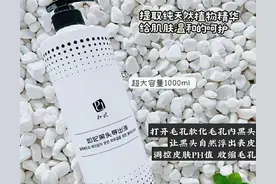 如妃黑头导出液黑头护理液-去黑头的好方法图片