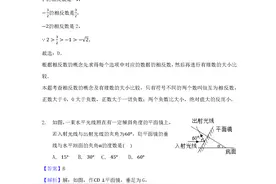 2021年山东省潍坊市中考数学真题及解析图片