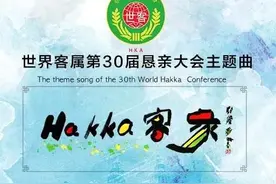 中国彩书创始人何柏俊院长，助力世客会主题曲，获华语金曲奖图片