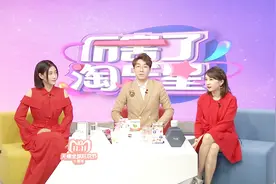《厉害了淘乐星》：报喜鸟带来免烫衬衫 穿在身上的黑科技视频封面