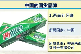 日常生活中50个真正的国产品牌，支持国产，从你我做起图片