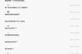 某企业执行董事国外代孕生10混血儿：公司“非常震惊”系谣言图片