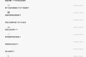 某企业执行董事国外代孕生10混血儿：公司“非常震惊”系谣言图片