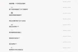 某企业执行董事国外代孕生10混血儿：公司“非常震惊”系谣言图片