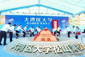 大湾区大学正式奠基！南部一高校或新增国家重点实验室图片