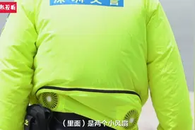 清凉一整天！深圳交警上线小风扇制服图片