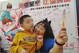 用爱点亮“星星”的世界图片