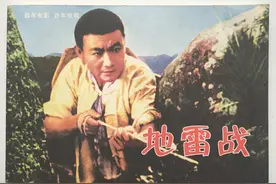 八一电影制片厂1962年出品的电影（地雷战）连环画图片