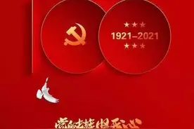 百年伟业 红心向党 再唱辉煌丨泰安交通广播传唱《太阳出来喜洋洋》图片