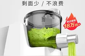 全自动面条机一直想买一个，有没有用过的图片