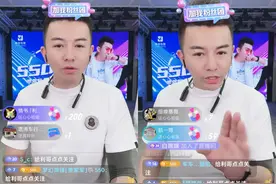 舞帝利哥不告小白龙违约，而是起诉不给30%抽成，将召集主播开会图片