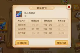 梦幻西游手游：精锐最高法伤的武器现世？没想到更强的还在后面图片