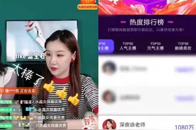 一场直播带货1023万！时尚美妆博主深夜徐老师变身新手主播图片