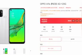 90Hz高刷+5000mAh才1K出头？OPPO出良心千元机，三大特性绝了图片
