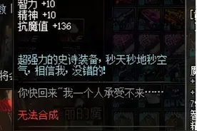 DNF沙凡特冰齿剑！游戏中存在的5大奇葩史诗，大家还记得吗？图片