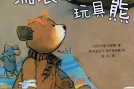 有声绘本故事之《流浪的玩具熊》图片