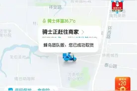 骑手防疫升级，倡导“安心外卖”！饿了么郑州启动应急预案图片