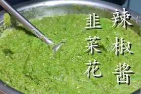 这才是韭菜花的正确腌制方法，味道鲜美开胃，放一年不怕坏图片