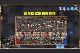 DNF：红眼为什么不带巨剑了？怪只能怪妖刀太强，不给巨剑机会图片