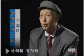 浅谈当年王嘉良等棋手到广州棋坛踢馆子的过程图片