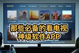 那些必备的看电视软件/APP图片