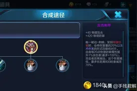 王者荣耀：出反伤甲直接封神的3位英雄，他站着不动都能秒云中君图片