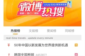 韩国全国断网，中国热搜第一，韩网友“别再单恋，怪就怪我们火”图片