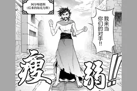 终末的女武神：凡人之躯不惧阿瑞斯，海力克斯饮下宙斯之血成为神图片