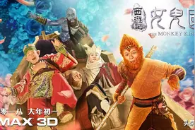 港影：一部偏离航向的西游电影《西游记之女儿国》图片