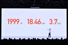 雷军年度演讲白送3.7亿，格局够大！网友：行业第一人图片