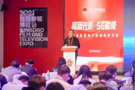 视频！5G高新视频产业应用研讨会举行图片