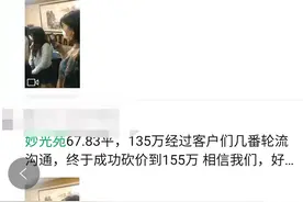 懵了！看房半小时涨了90多万！无锡这些学区房真的太疯狂了图片