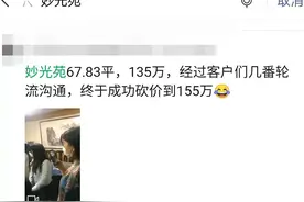 懵了！看房半小时涨了90多万！无锡这些学区房真的太疯狂了图片