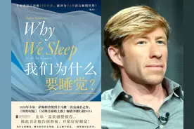 国际睡眠科学家的12条睡眠建议图片