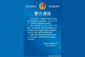 私家车贴“精日”标语？历史伤痛不容嘲弄图片