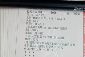 竞彩推荐：心水稳胆3串1实单推荐，你若不离不弃，我必红单相依图片