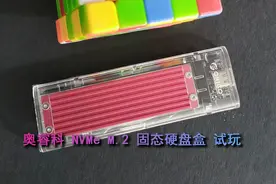 奥睿科 NVMe M.2 固态硬盘盒 试玩图片