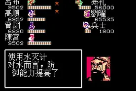 吞食天地1吕布传野外偶遇猛将阵容图片
