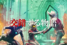 《奥特银河格斗第二季》的第二版PV信息量巨大图片