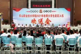 乐山职业技术学院：军地齐欢送，大学生投笔从戎报国图片