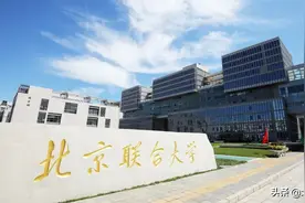 北京联合大学2020年硕士研究生招生预调剂公告图片