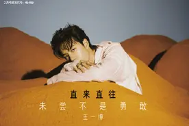 王一博将登上T杂志四月刊，解锁又一本主流刊，时尚宠儿本宠图片