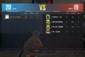 “吃鸡”团竞打不过就秒退？光子不忍了，新版本秒退机制已被改图片