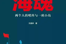 《海魂》| 风雨岁月中 两个人的哨所与一座小岛图片