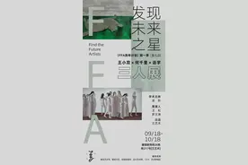 无解之谜———FFA青年计划第七回 /王小双/何千里/汤宇图片