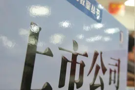 涉内幕交易 董事长遭证监会立案！爆雷前大股东曾套现超25亿图片