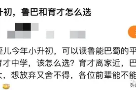 名校普通班和普校重点班，你怎么选？重庆各中学班型大揭秘图片