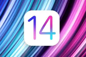 iOS14实用教程，将其他浏览器设置为iPhone默认浏览器图片