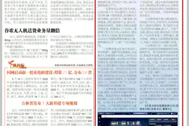 一起拥抱综合智慧能源图片