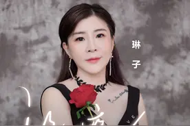 琳子最新单曲《没人心疼没人爱》火爆上线图片